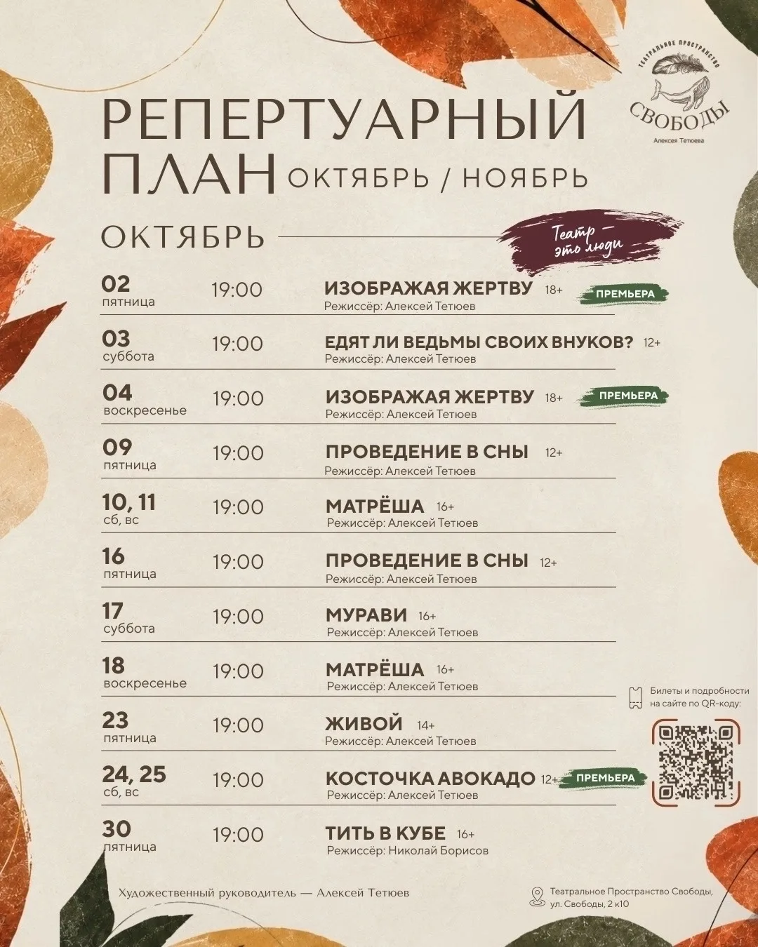 👧 Детская афиша в Челябинске