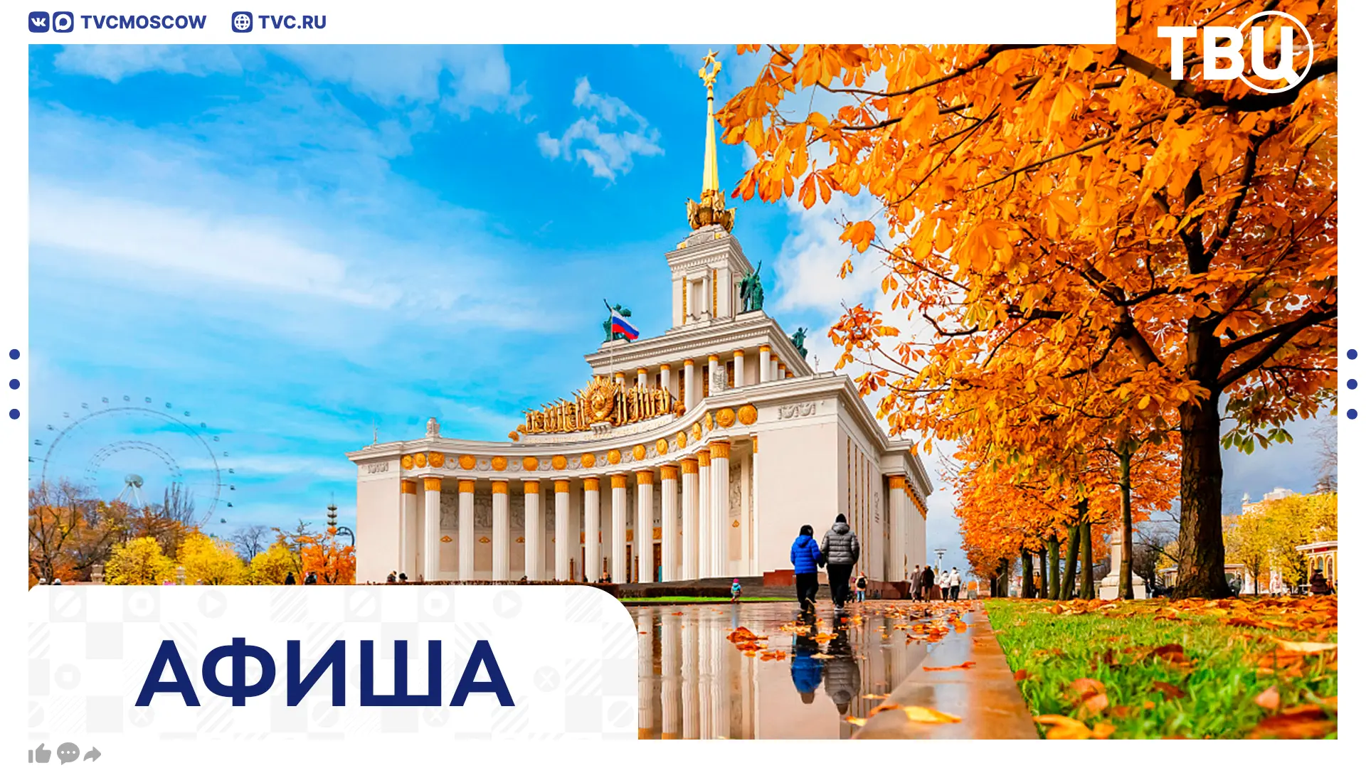 🌞В такую шикарную погоду на выходных дома сидеть точно нельзя!
