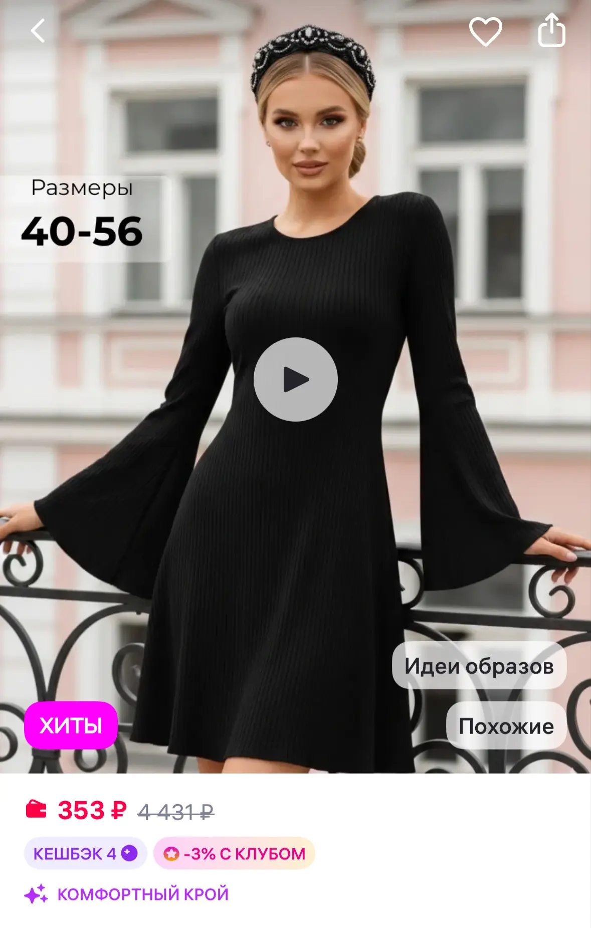 https://www.wildberries.ru/catalog/210661725/detail.aspx