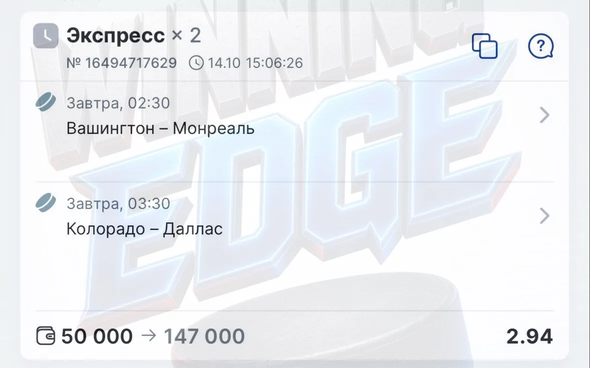 НХЛ - железобетонный экспресс 🔥🔥🔥