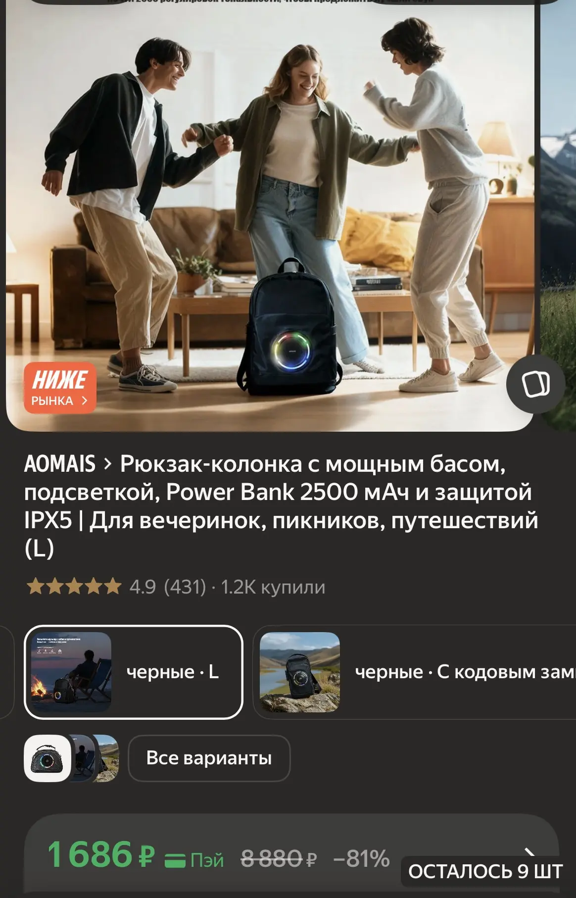 Приобрести со скидкой
