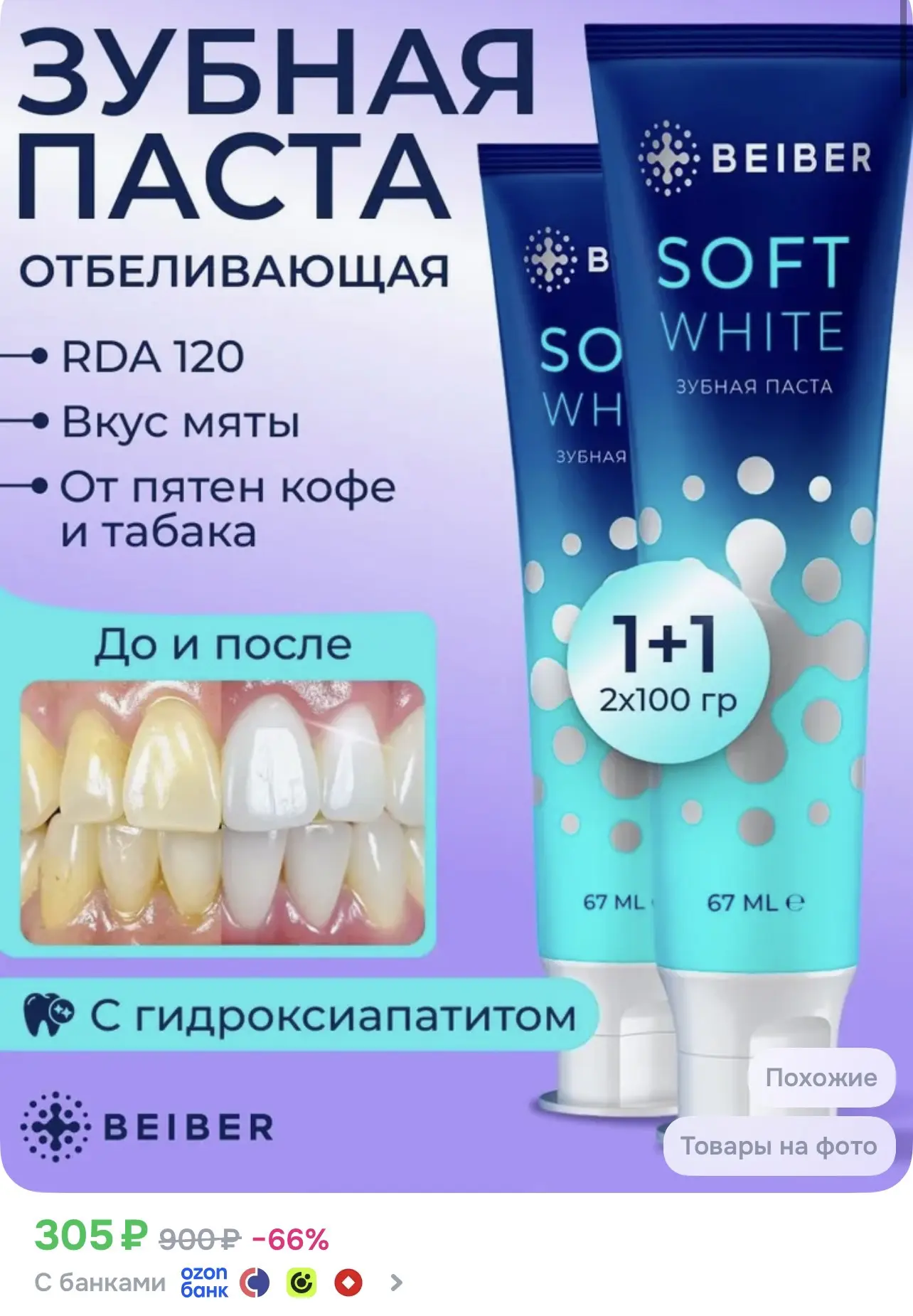 📎 https://ozon.ru/t/oNCIADX