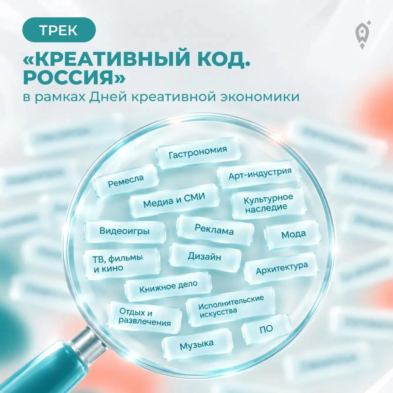 🎨 Креативная экономика не стоит на месте. А вы?