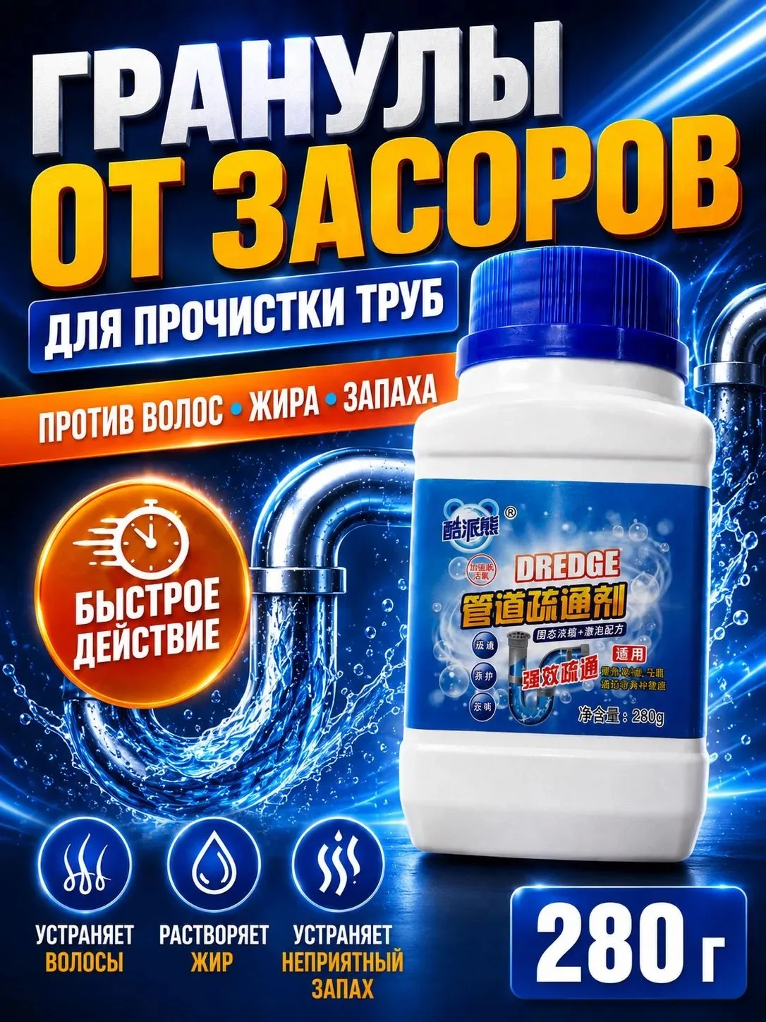 ✨Средство для прочистки труб от засоров в гранулах