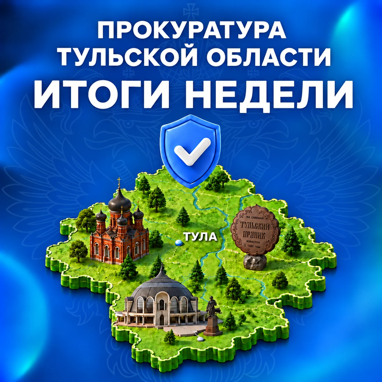 💬 В Богородицке перед судом предстанут 12 участников организованной группы, обвиняемые...