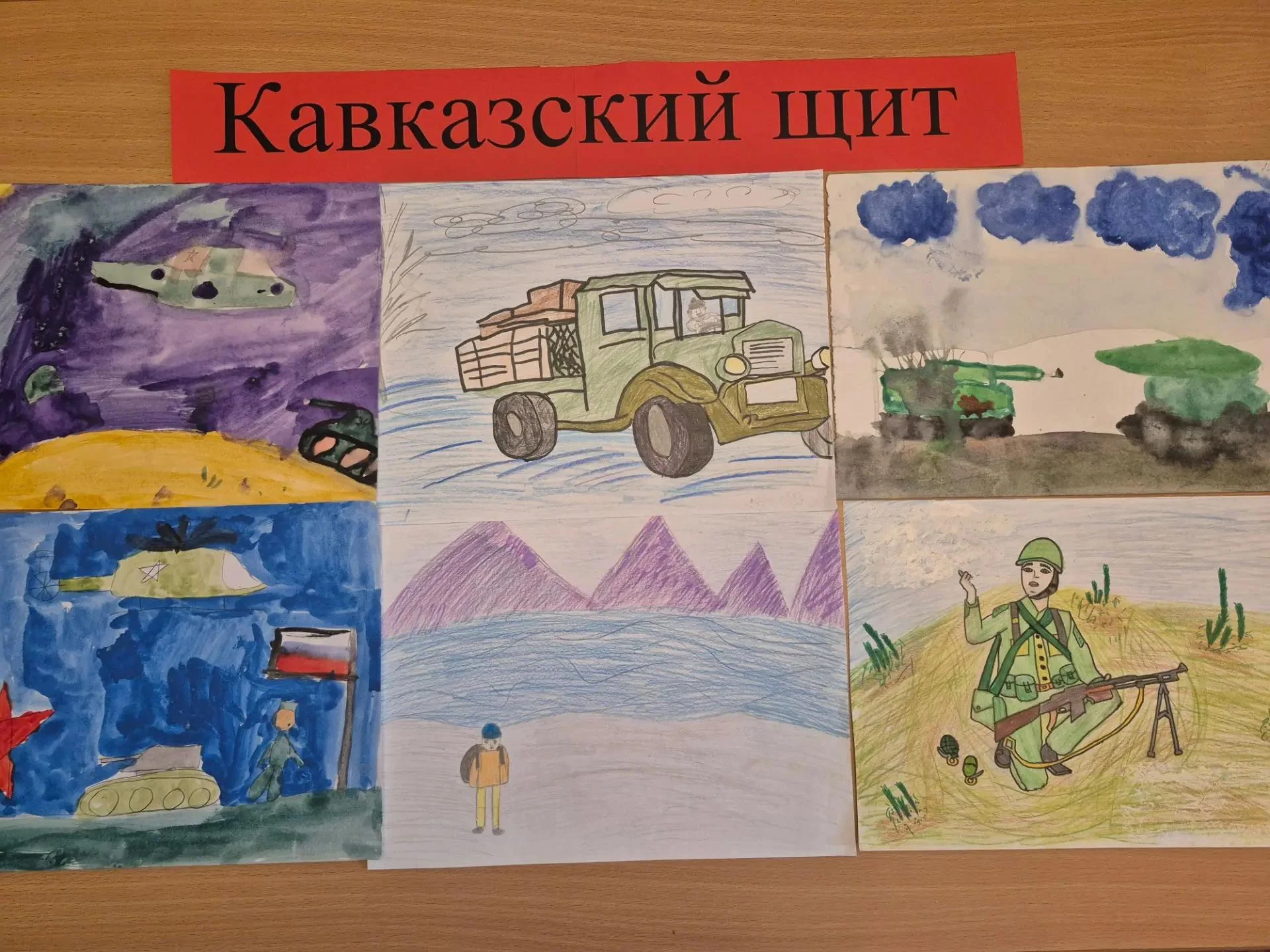 Выставка детских рисунков «Кавказский щит»