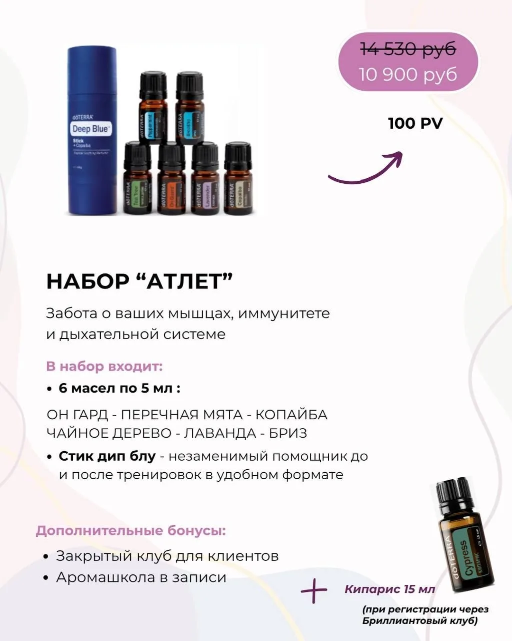 А пока мы на ретрите, doTERRA обновила регистрационные наборы 😍😍😍
