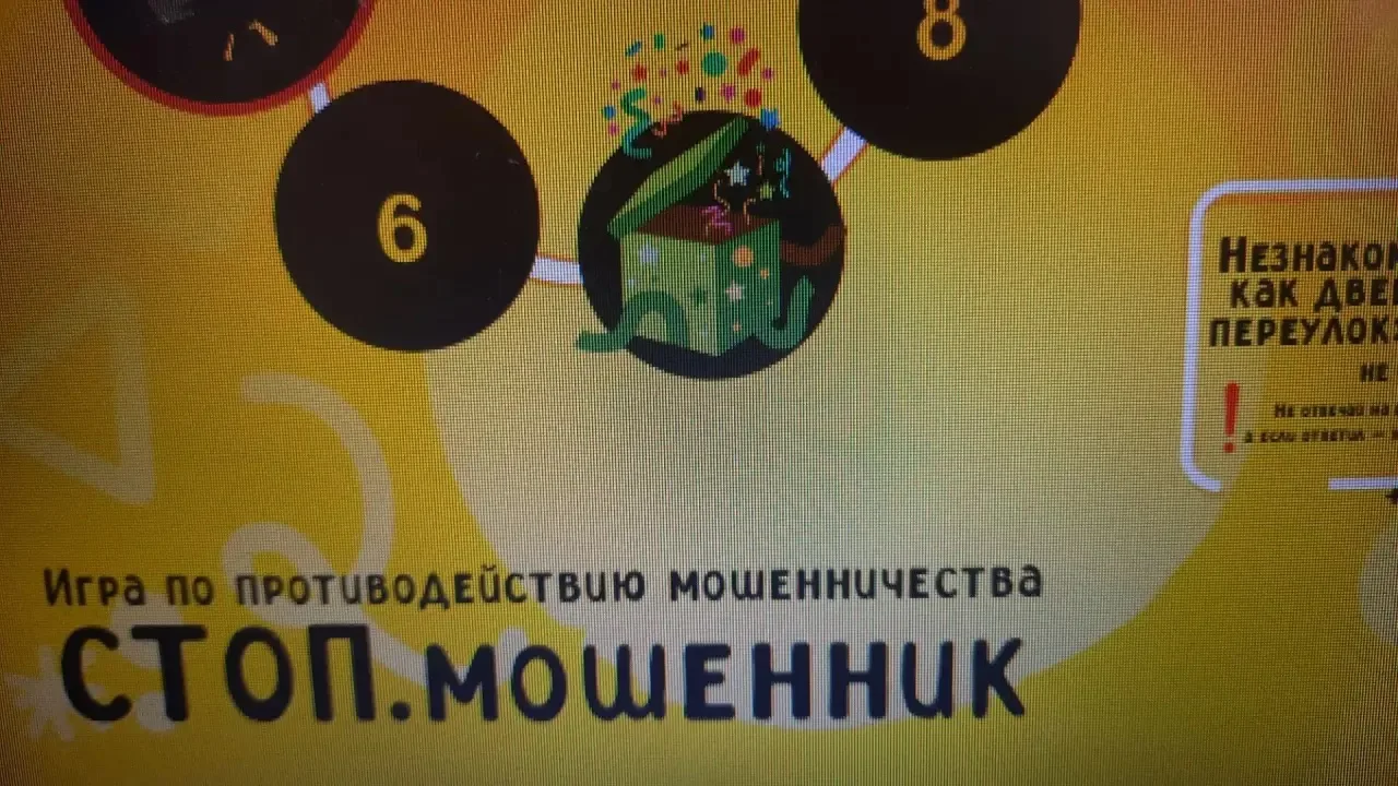 Мама, а это точно не мошенники?Второклассники теперь знают всё о деньгах!