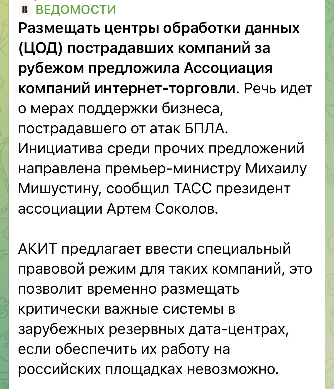 Инициатива на миллион, конечно. Размещать критические важные системы в зарубежных резер...