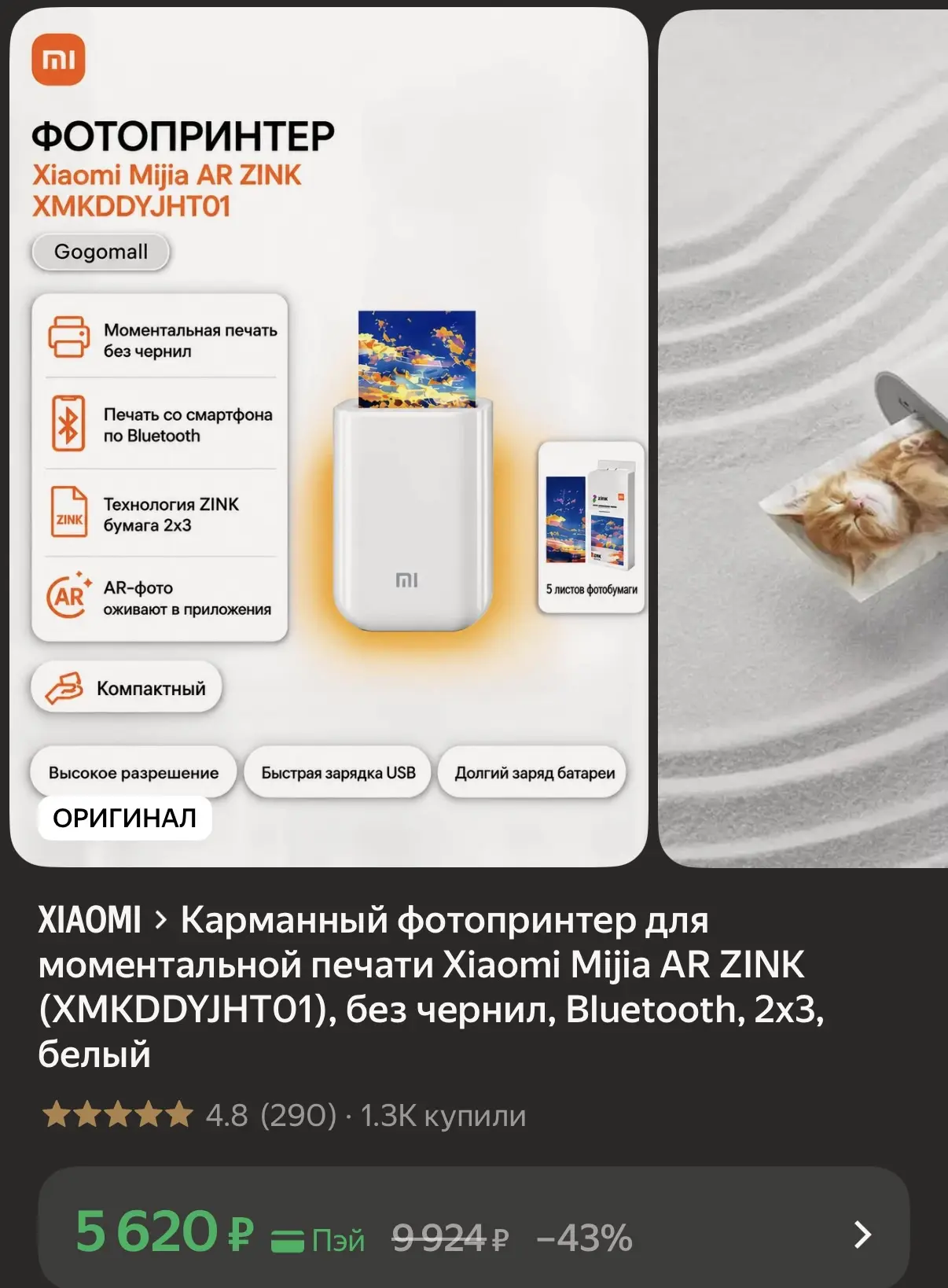https://market.yandex.ru/cc/BJzLvv