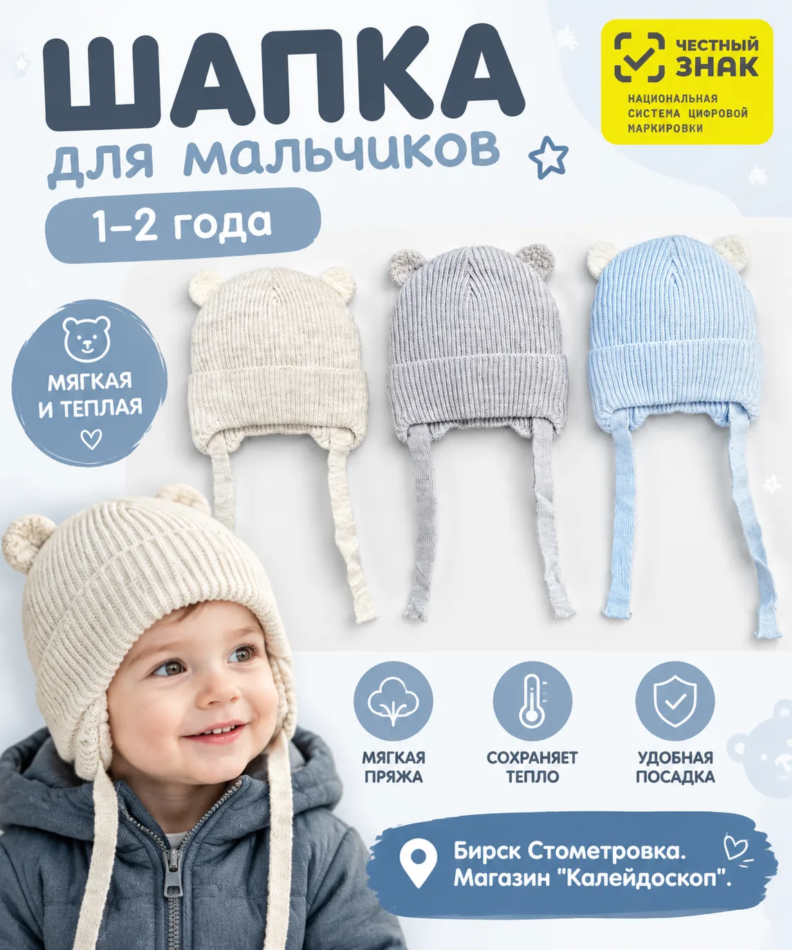 Шапка