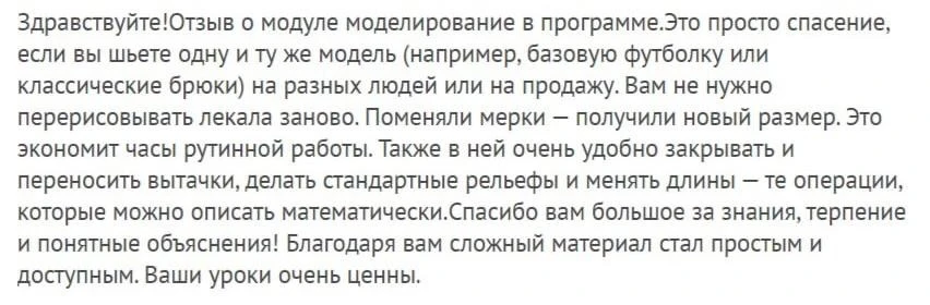 Поменяли мерки — получили новый размер. И никаких «чертим всё заново» 😁