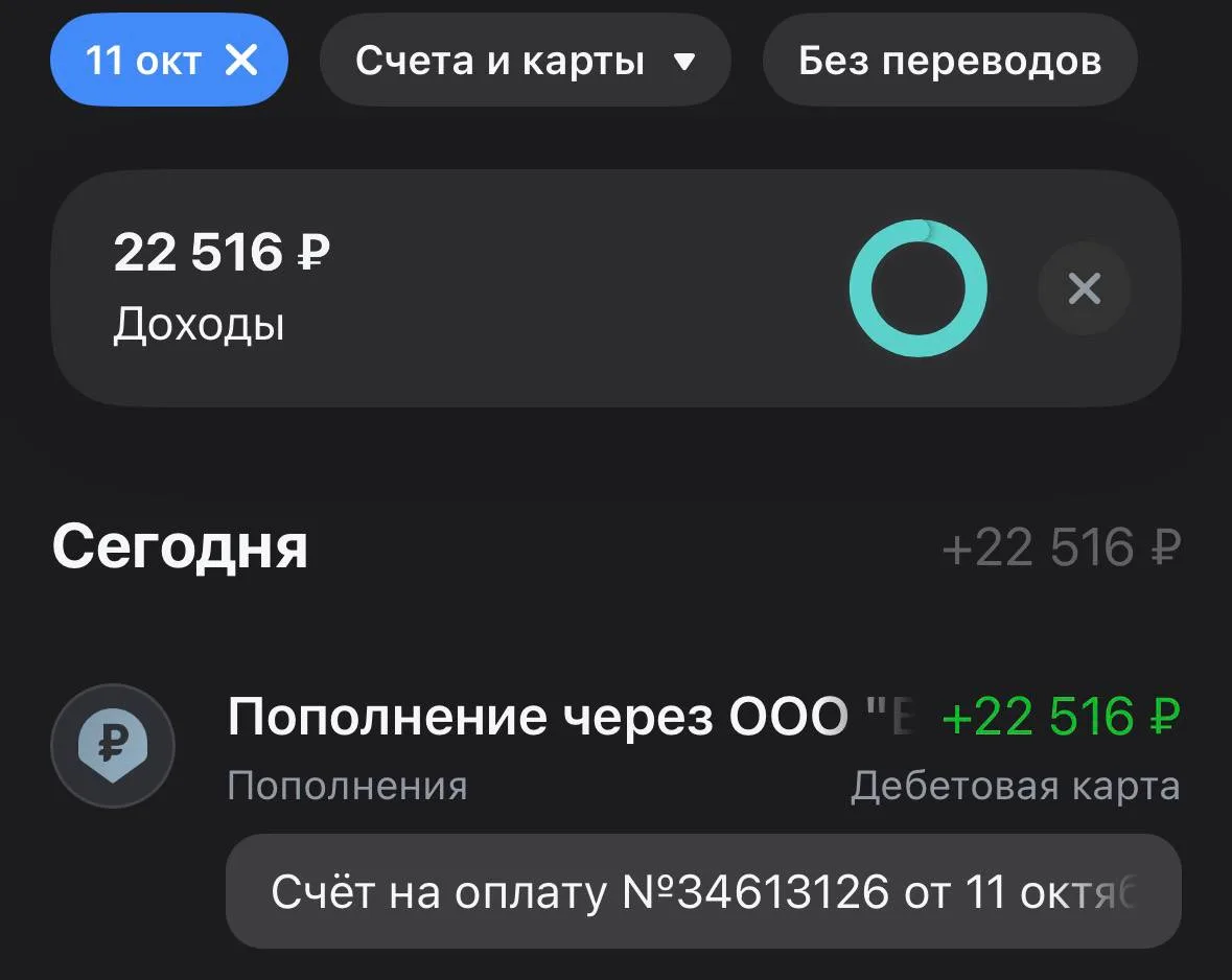 +22 500₽ за сегодня на услугах по инфографике 🤍