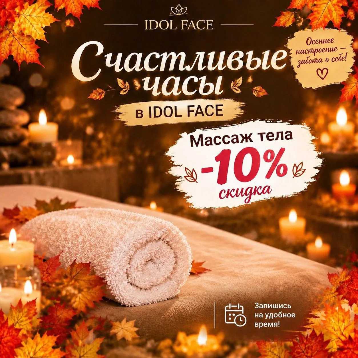 Свободные окошки:🔥