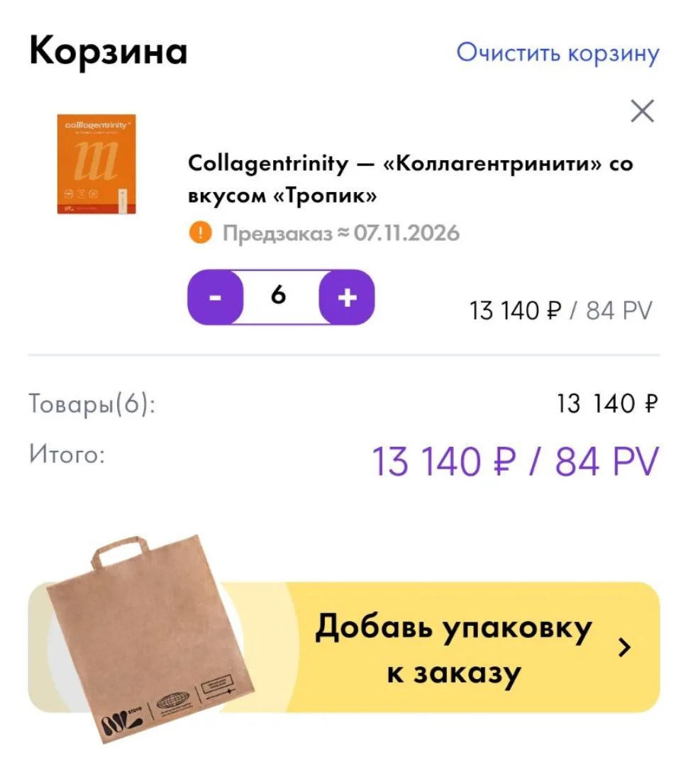 просто имейте в виду, предзаказ на ноябрь уже ☝️