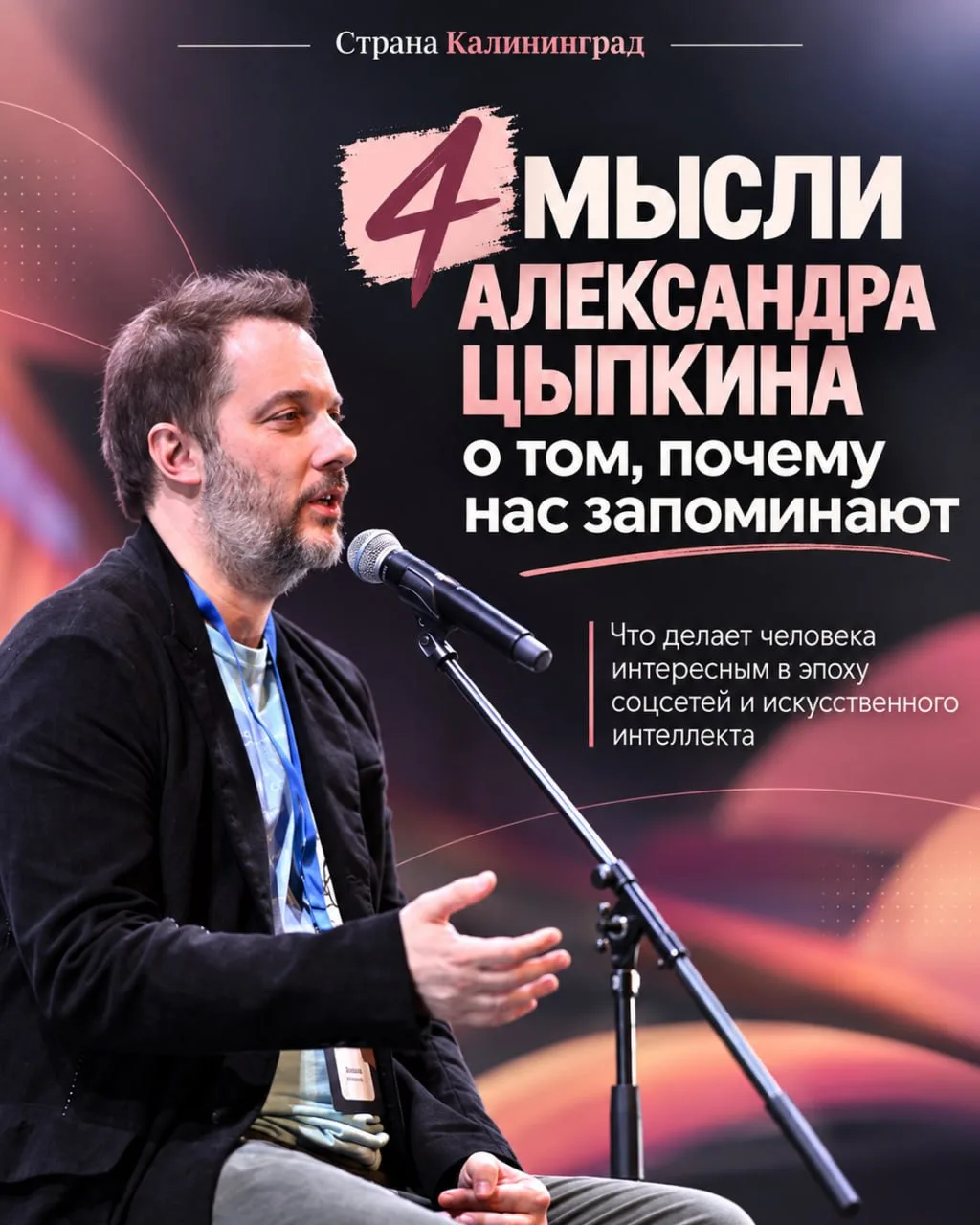 Почему одних людей мы запоминаем, а других — нет