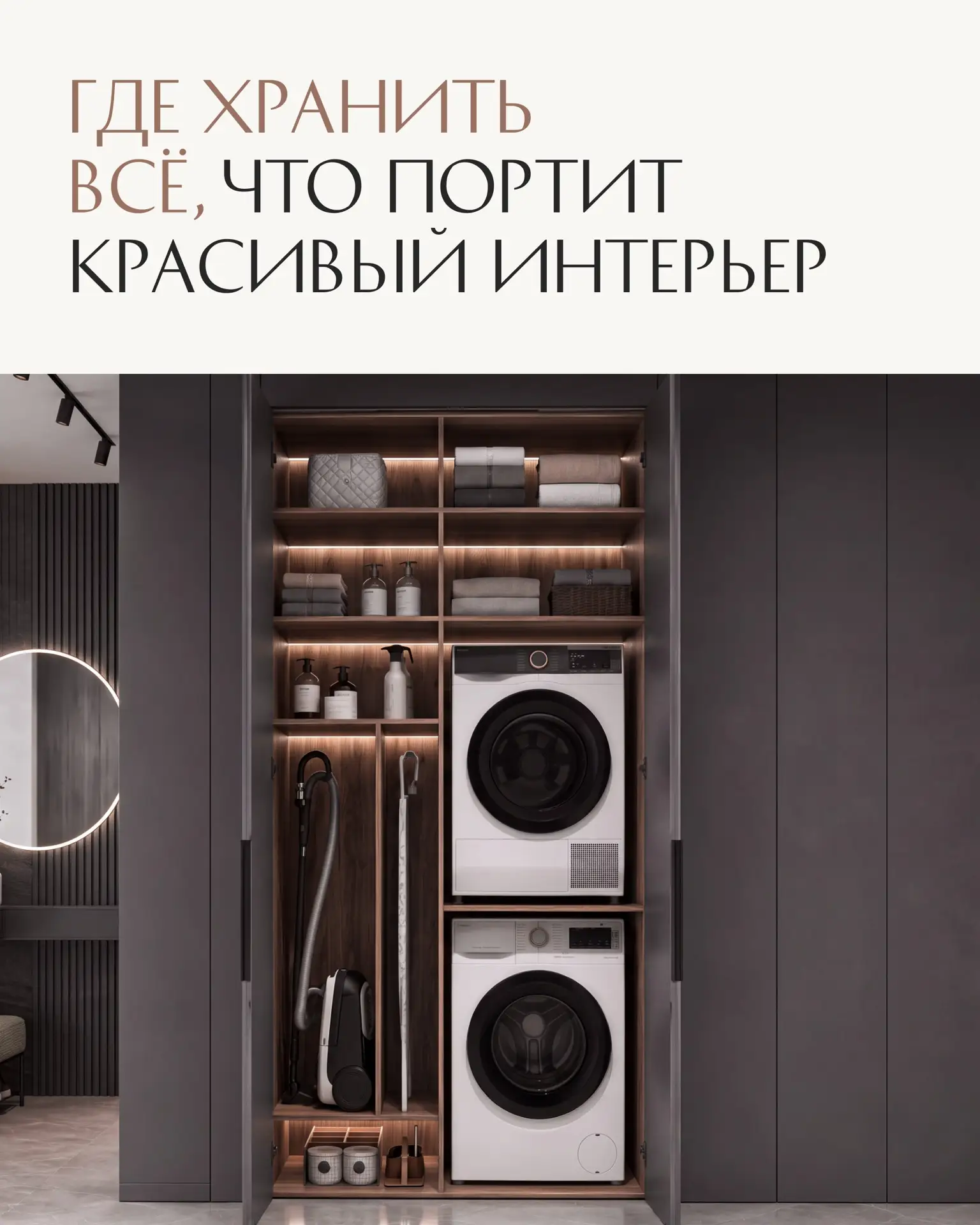 Где спрятать пылесос, чемоданы и горы сезонных вещей? 🏠
