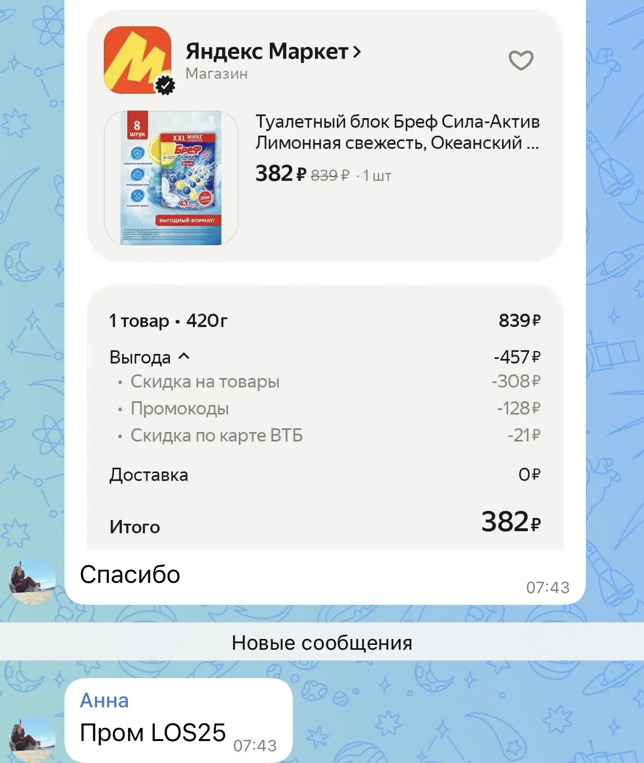 🟨Яндекс Маркет