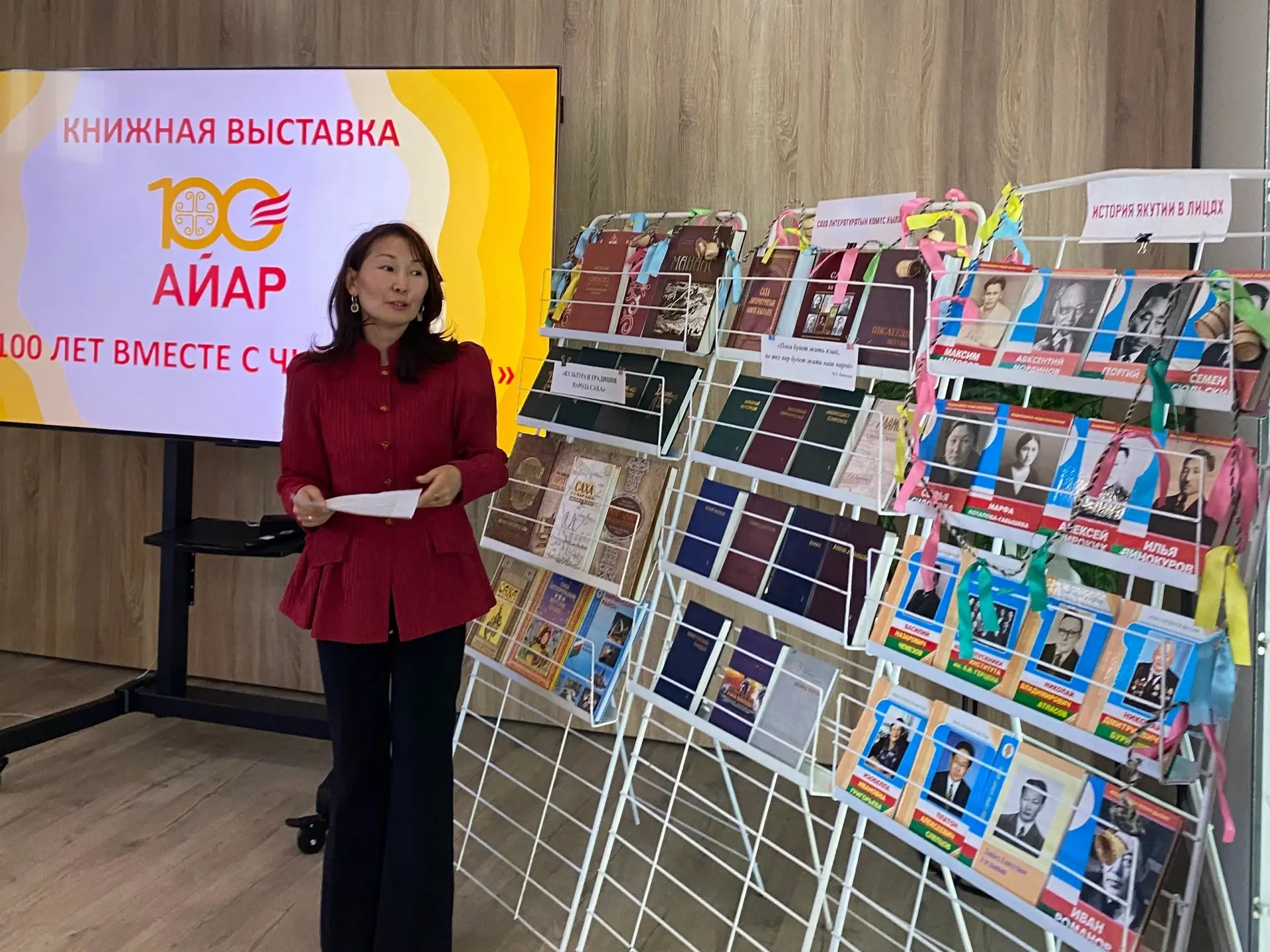 📖 «Айар»: 100 лет вместе с читателем