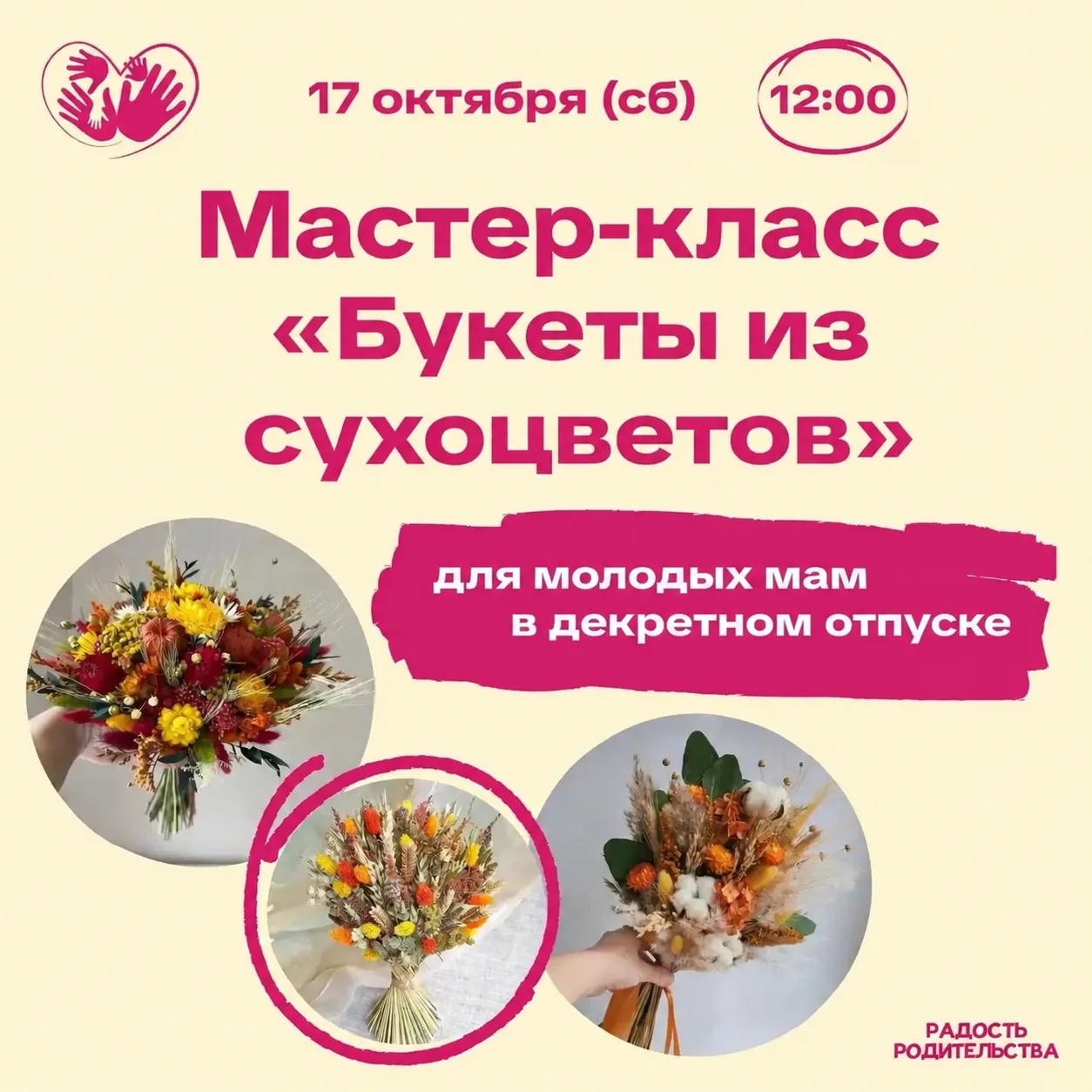 🌾 СОЗДАЕМ БУКЕТ, КОТОРЫЙ СОХРАНИТ ЛЕТО