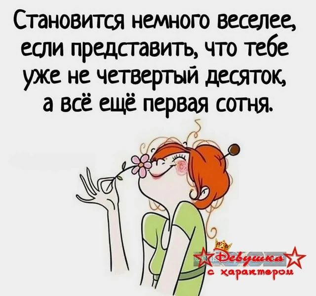 👑 Мадам с характером|