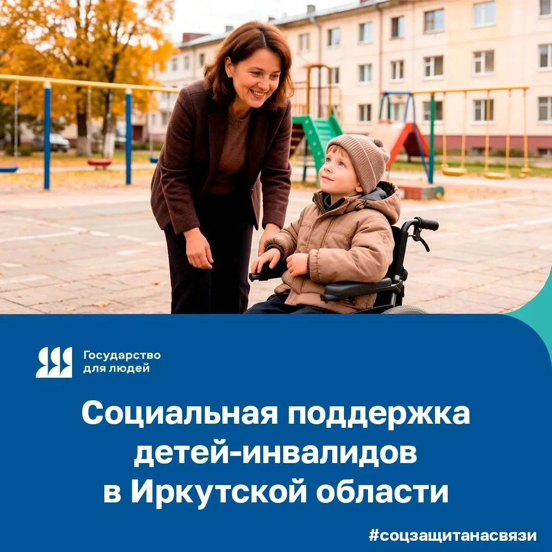 #соцзащитанасвязи