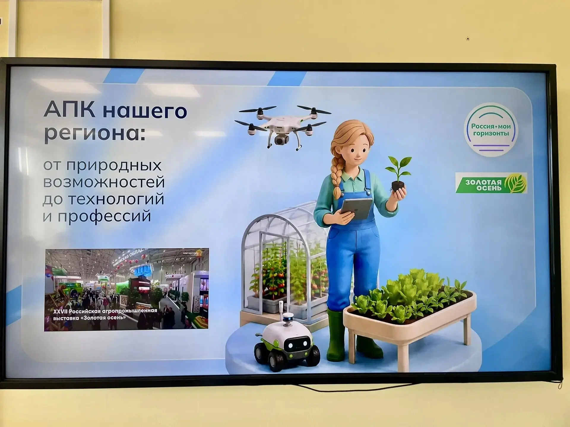 Школьники погрузились в мир высоких технологий в сельском хозяйстве Чувашии