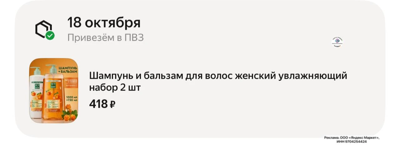 🕔Шампунь и бальзам для волос женский увлажняющий набор 2 шт