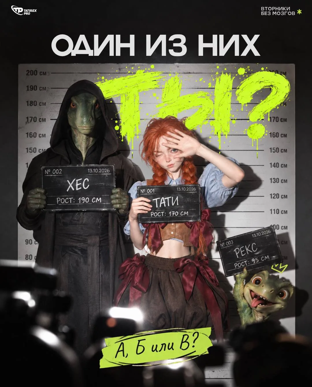 Поиграем? 👀