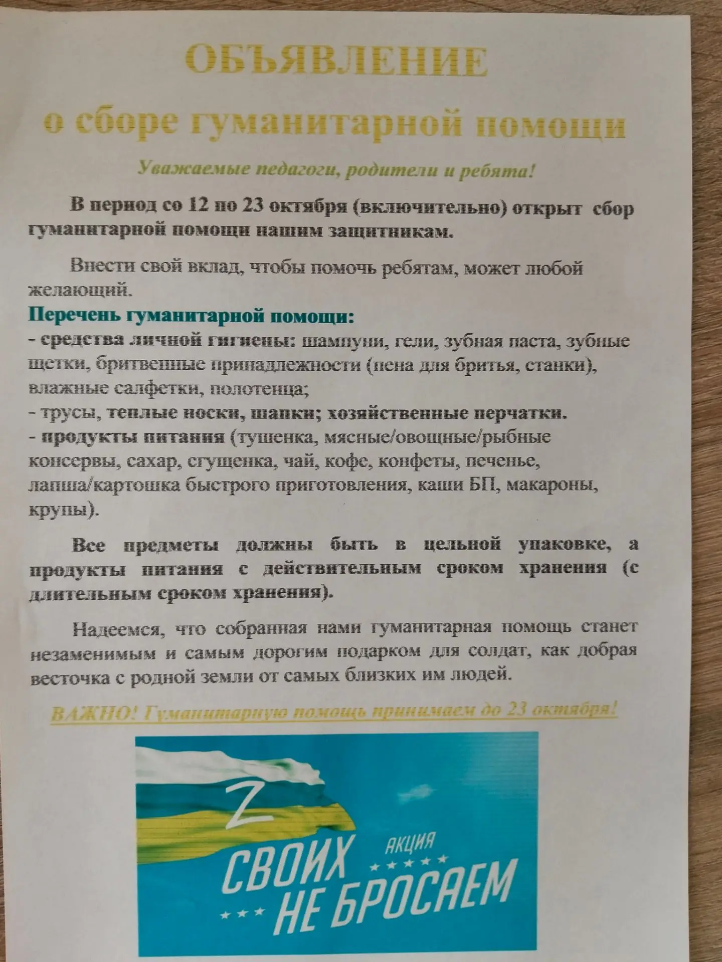 Уважаемые педагоги, родители и учащиеся, в период с 12 по 23 октября (включительно) в ш...