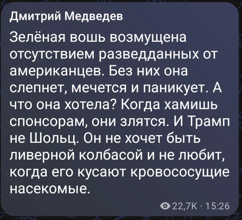 Медведев доступно объяснил почему Украина больше не получает разведданные от США 👌