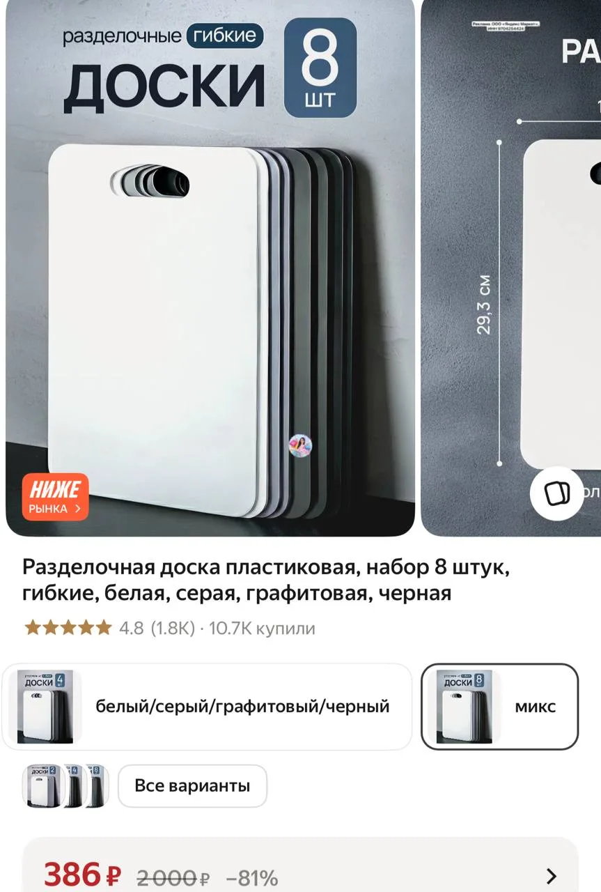 https://market.yandex.ru/cc/BJARCB?erid=5jtCeReNx12oak2ryXrw6He