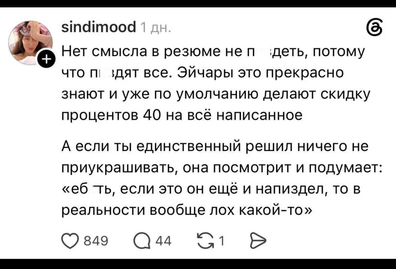 Смешное :( Но вообще да, все врут (с) Доктор Хаус. Сколько я собеседовал людей, все как...