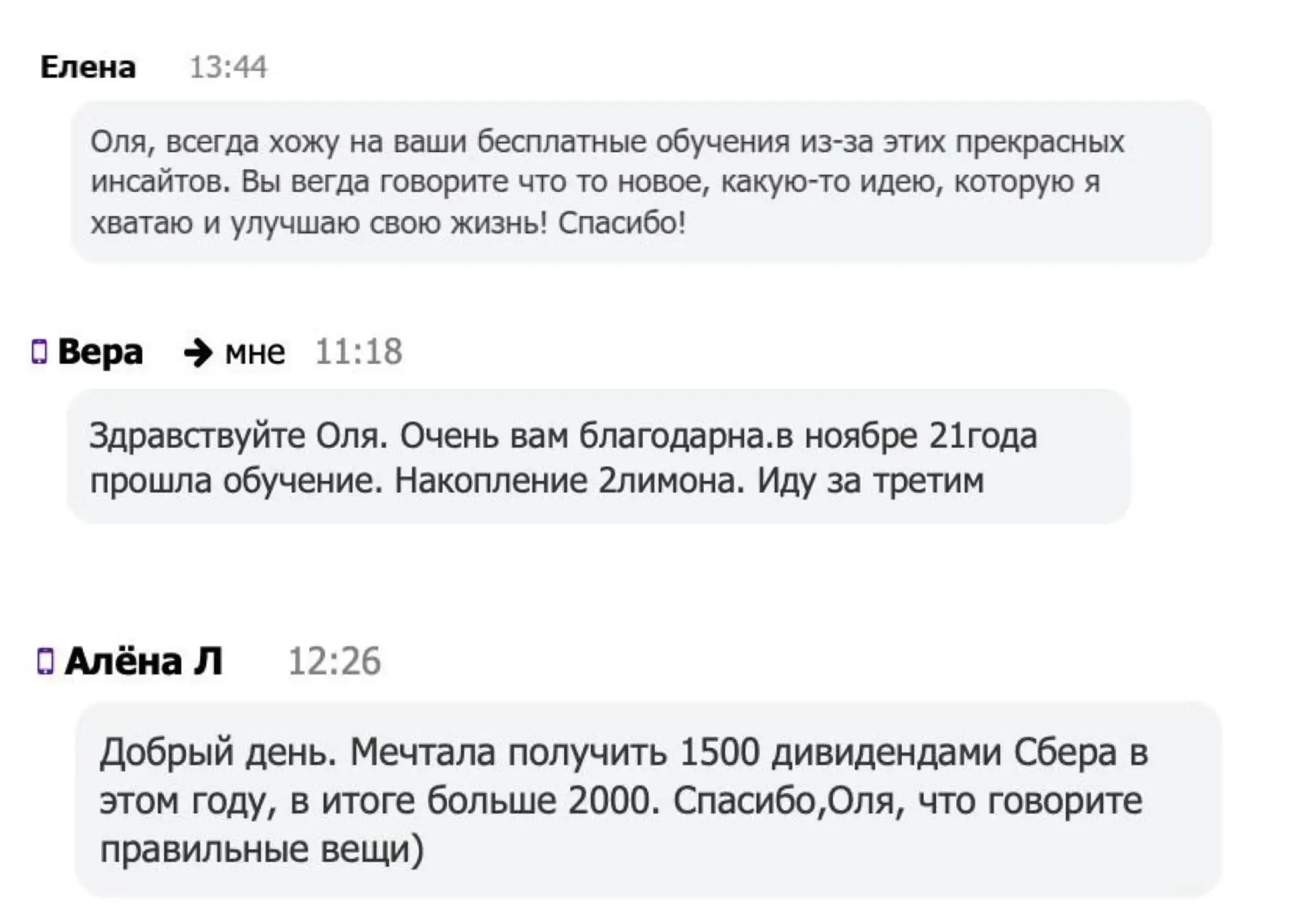 Что делать, если не смогли попасть на лекцию про акции в рублях?