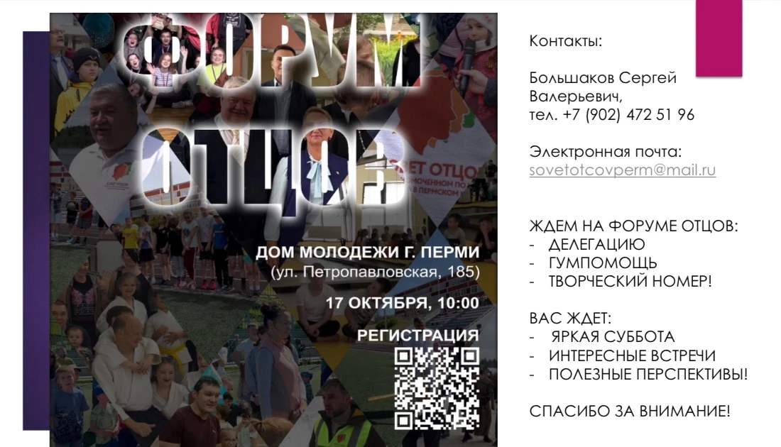 📣Уважаемые родители!