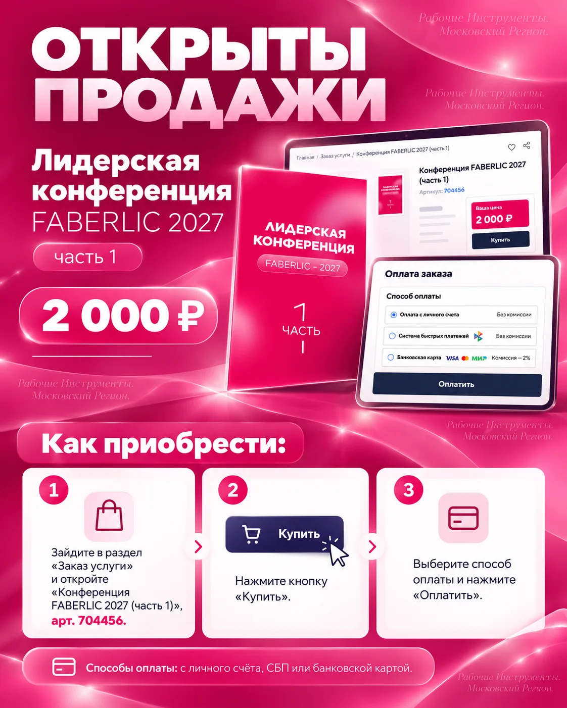 Количество билетов ограниченно!
