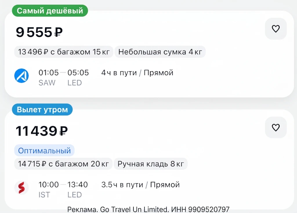 ✈️ Прямые рейсы из Стамбула Санкт-Петербург.