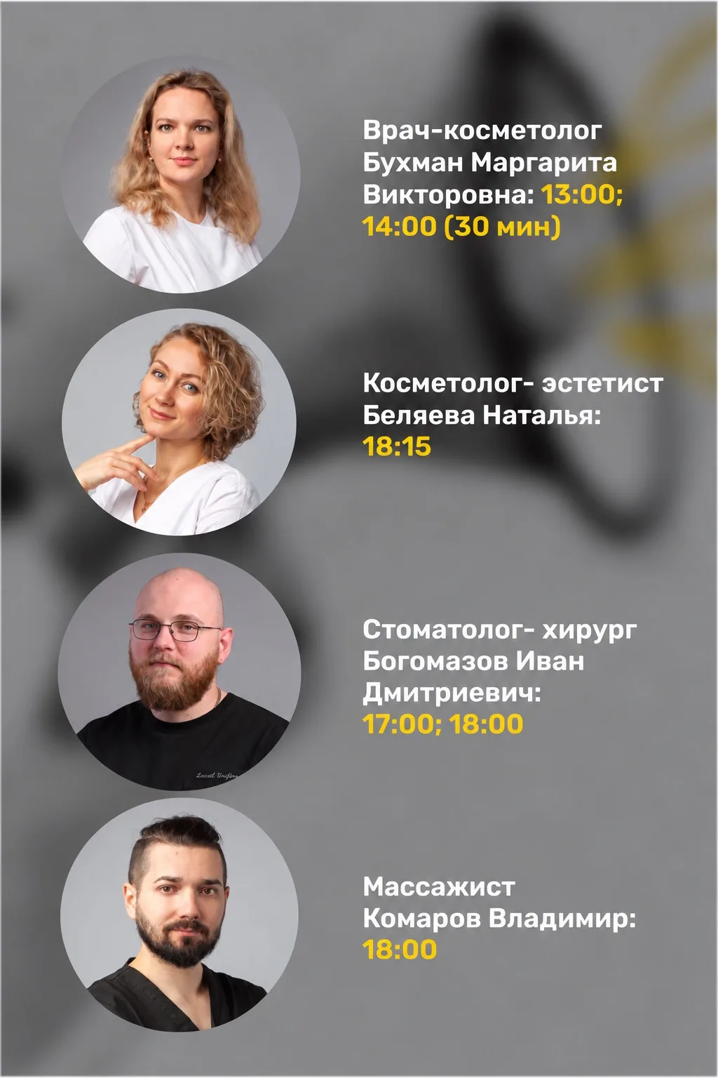 Свободные окна на 10.10