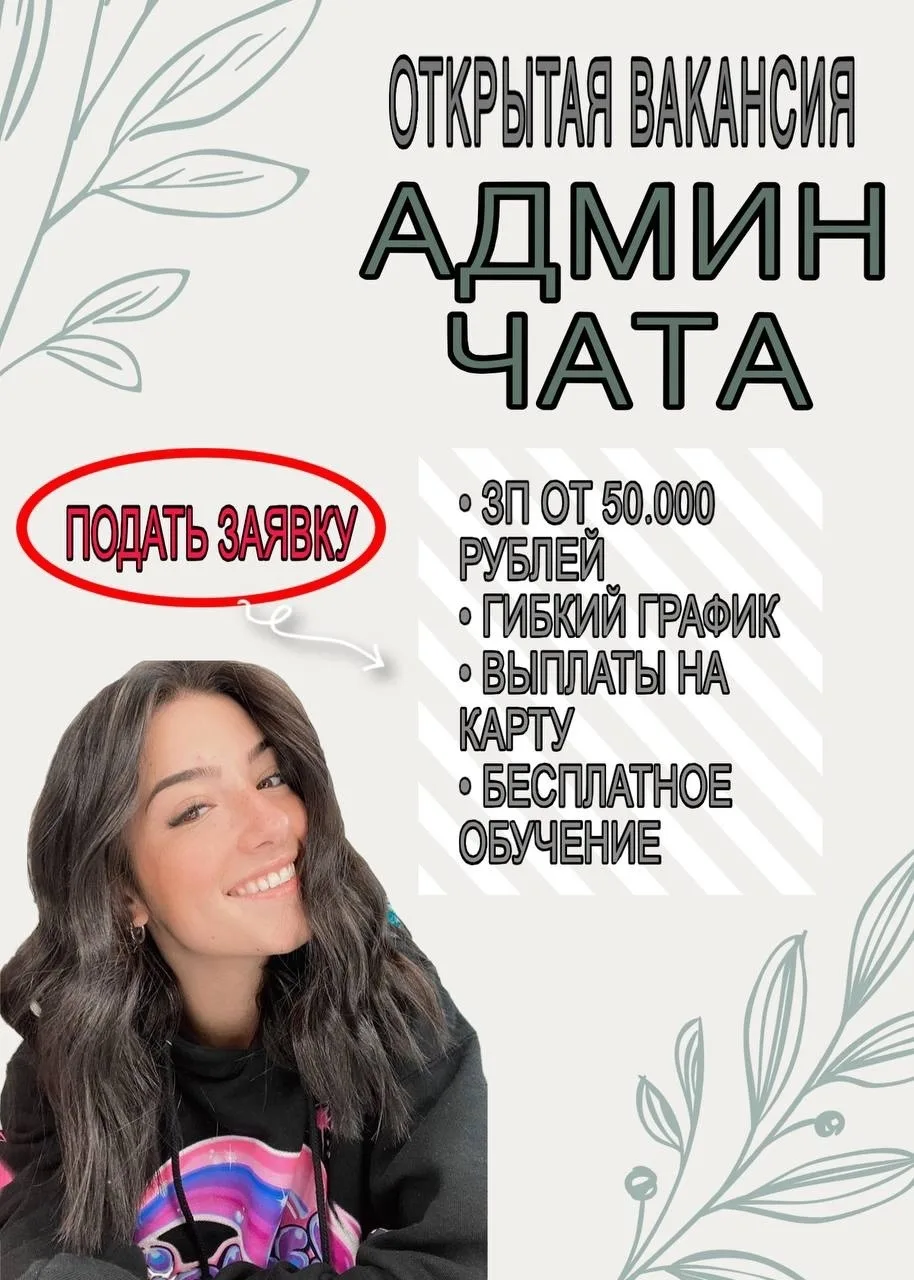 💎 УДАЛЕННАЯ РАБОТА БЕЗ ОПЫТА И
