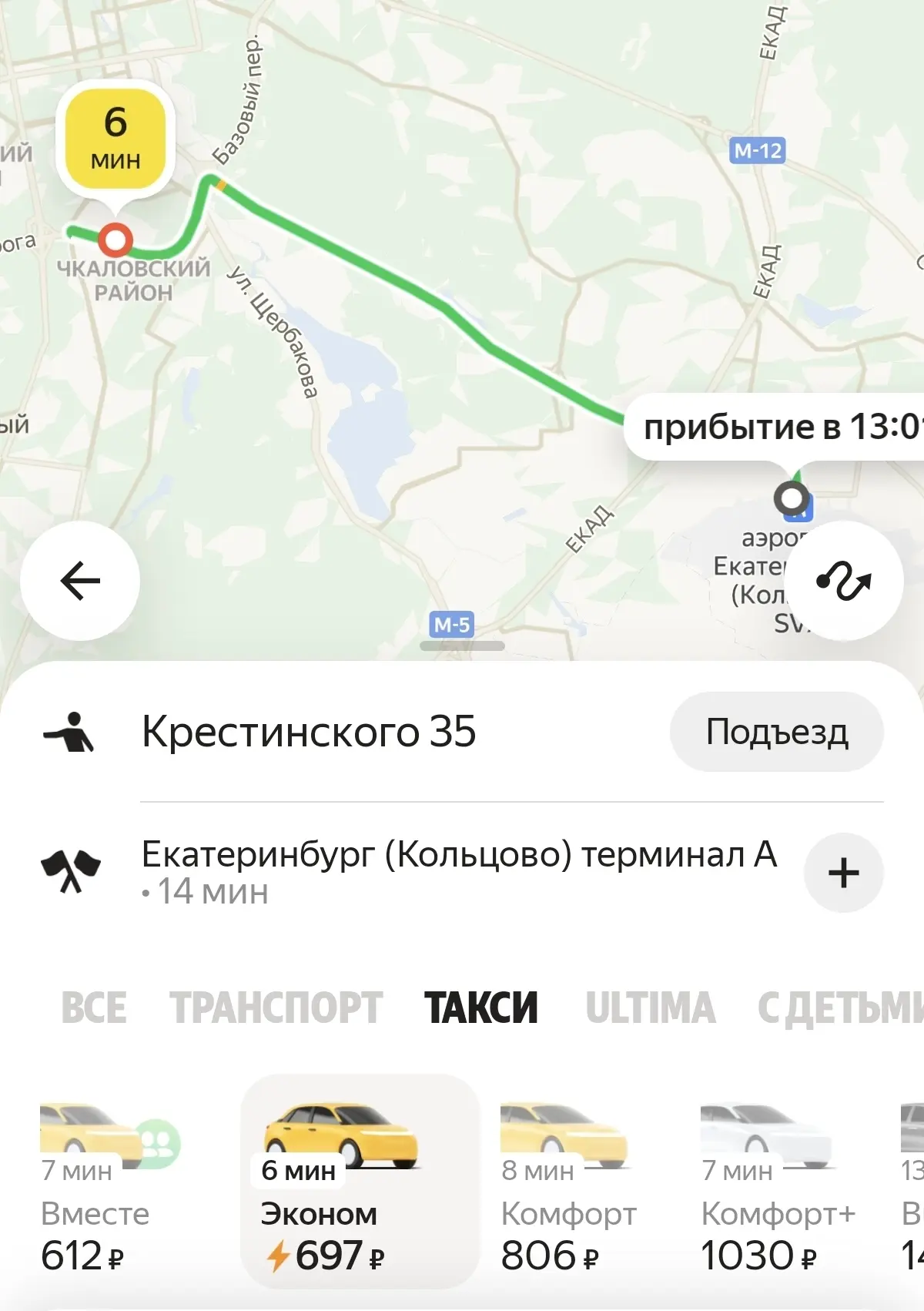 Ура. Работа сервиса «Яндекс Такси» восстановлена.