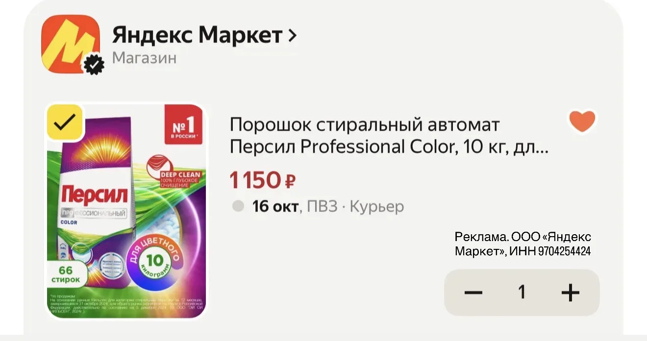 Персил 10 кг 🔥