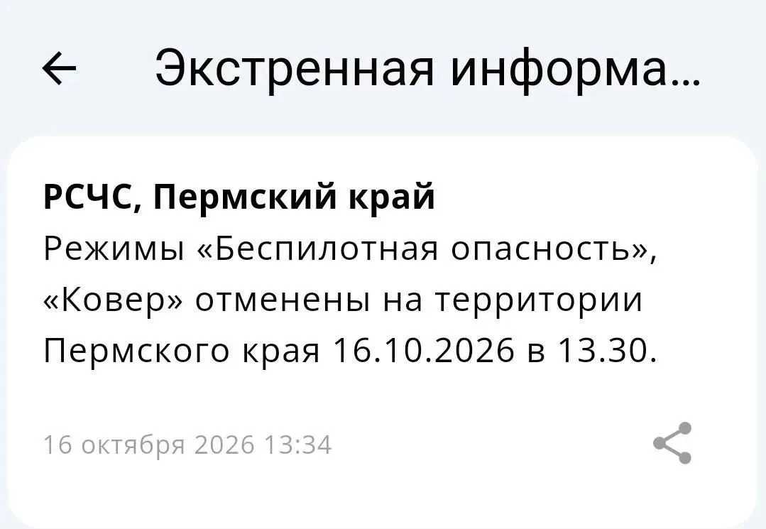 Пермский край