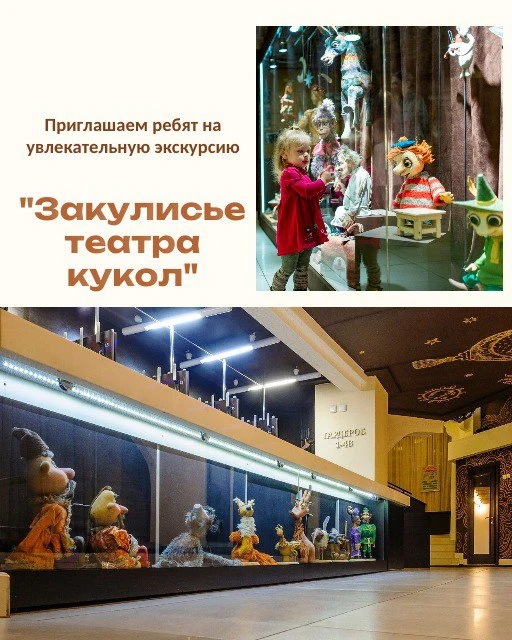 "ПУТЕШЕСТВИЕ В МИР КУКОЛ" 🧸