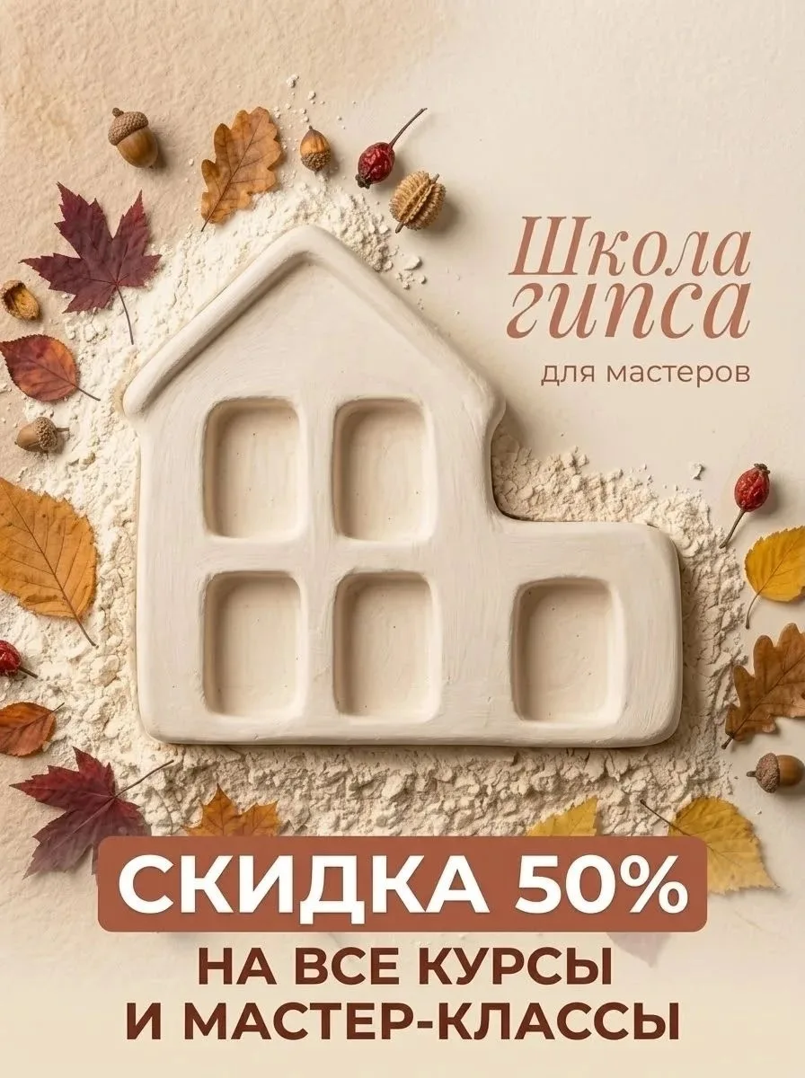 Осенняя акция - уже скоро!