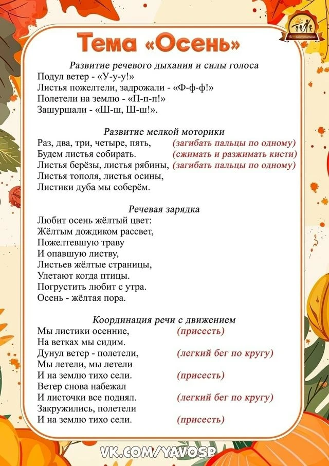 Рекомендации по теме недели от педагога психолога, Гарькиной Анны Ивановны.