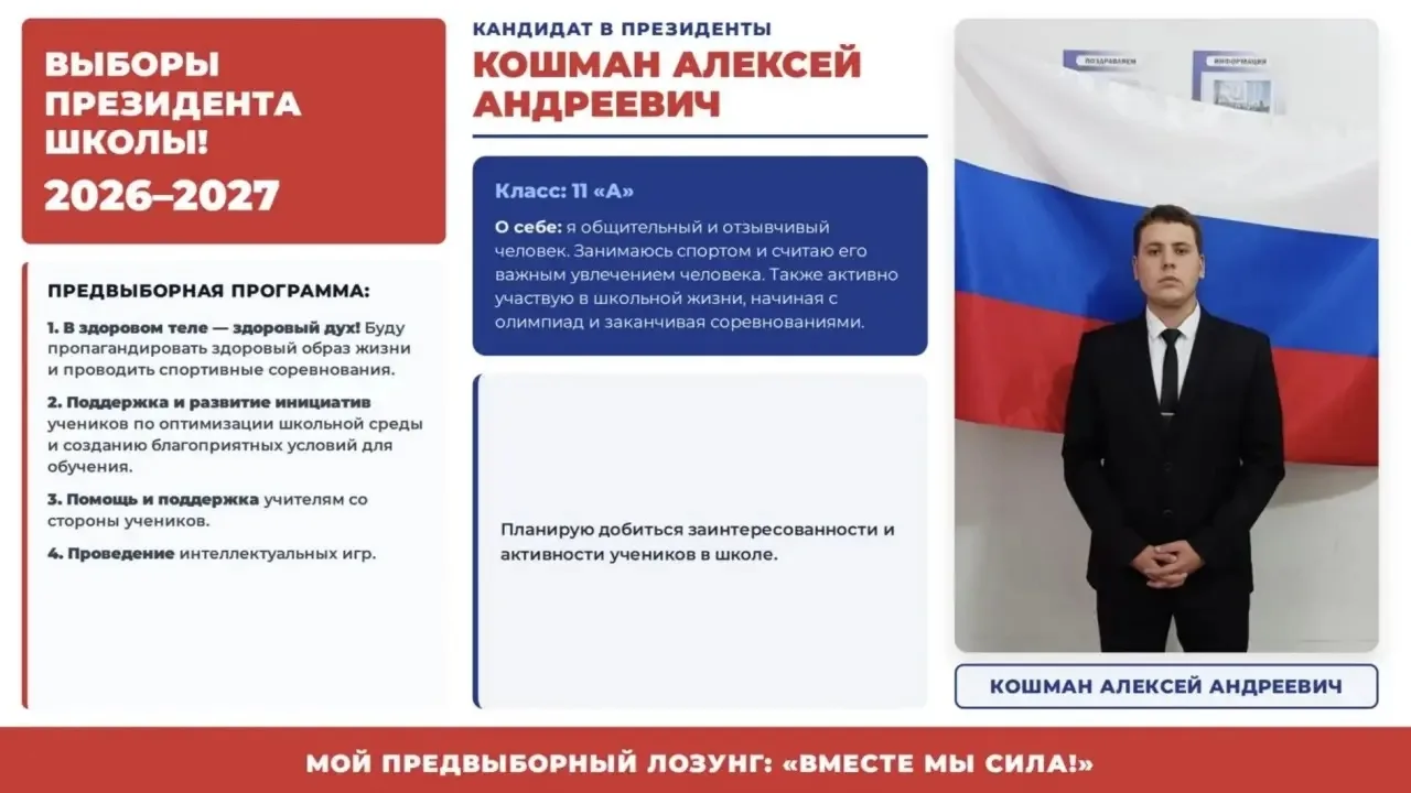 📢 ГОЛОСУЕМ ЗА БУДУЩЕЕ ШКОЛЫ! 📢