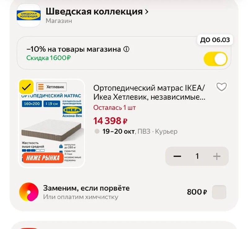 🟨супер цена!
