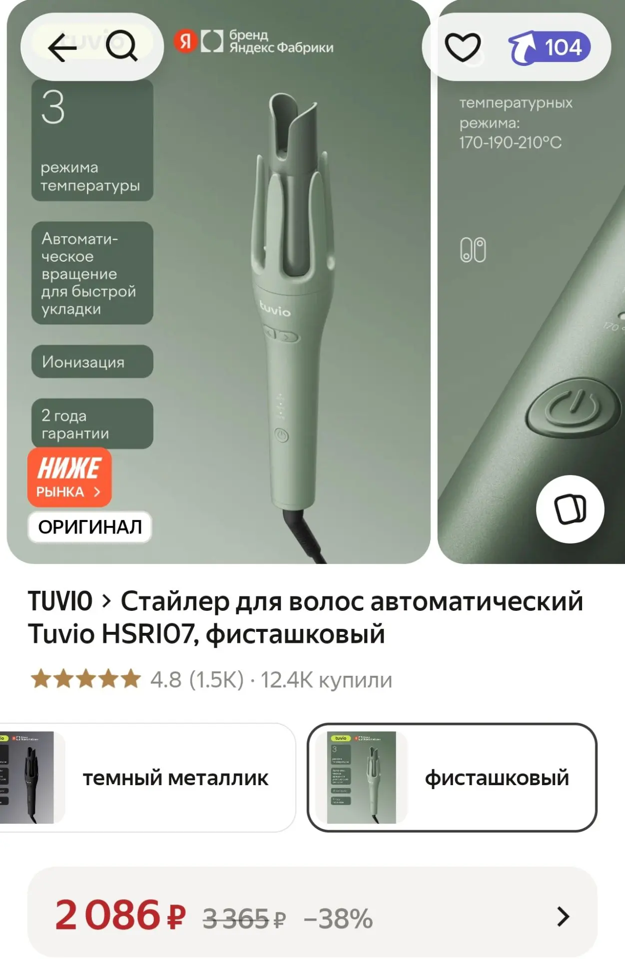 Автоматическая качественная плойка, которая сама крутит волосы 🤩 цена ниже рынка