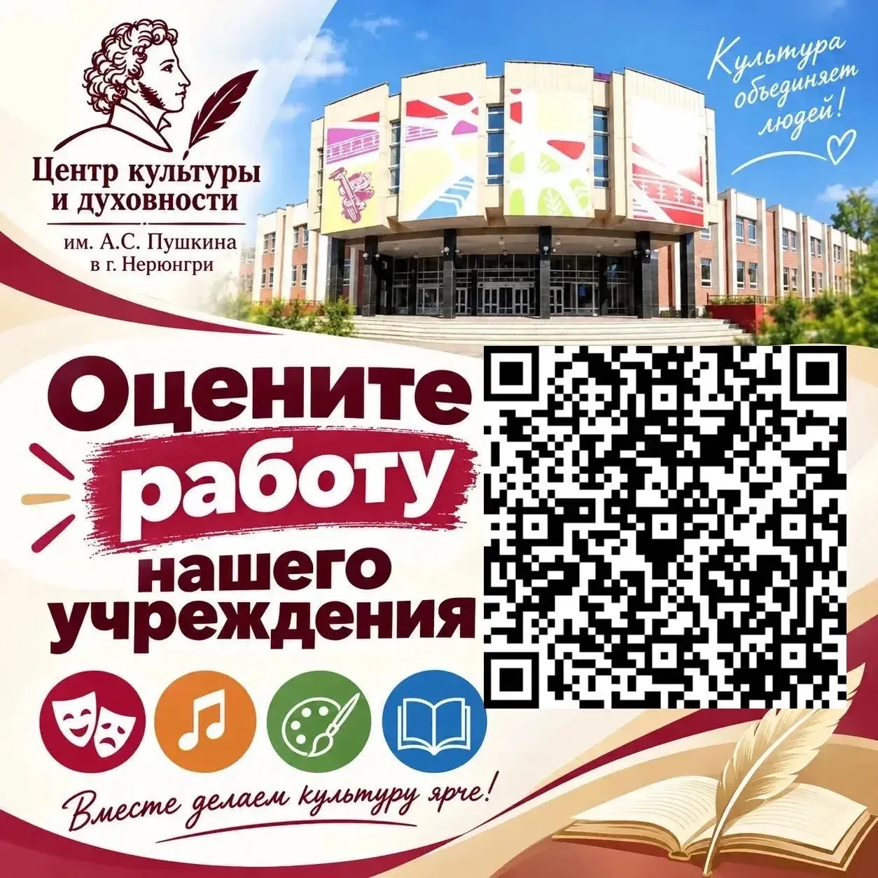 ОЦЕНИТЕ РАБОТУ НАШЕГО УЧРЕЖДЕНИЯ.