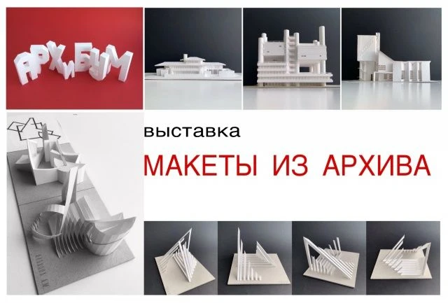 🎉 В холле Института архитектуры и дизайна (Свободный проспект, 82а) открылась выставка...